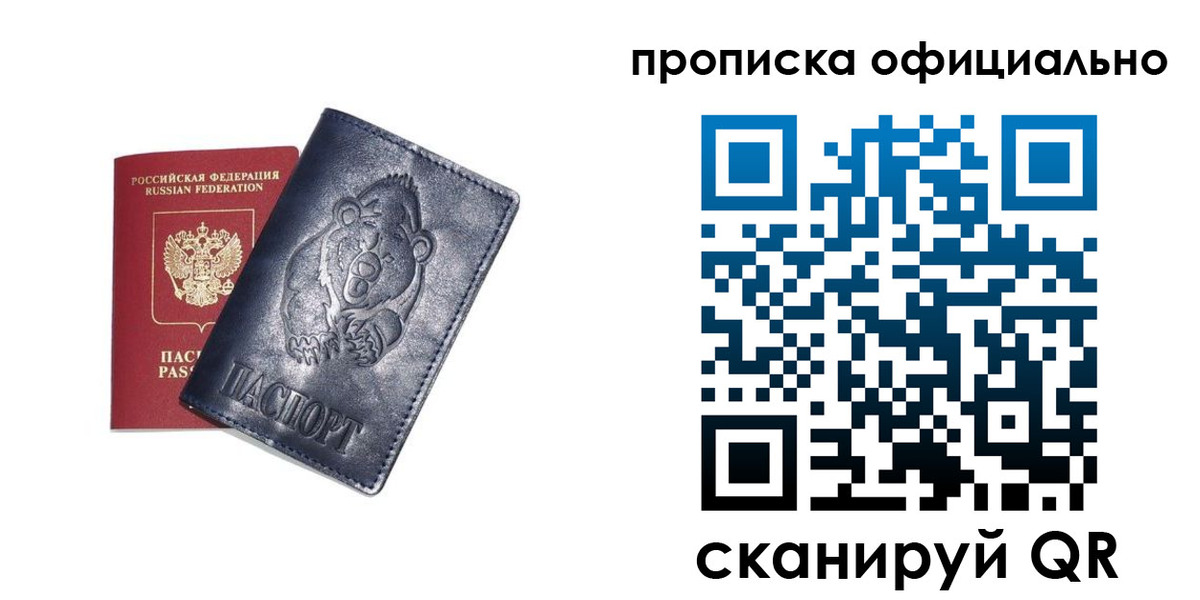 найти адрес прописки в Санкт-Петербурге