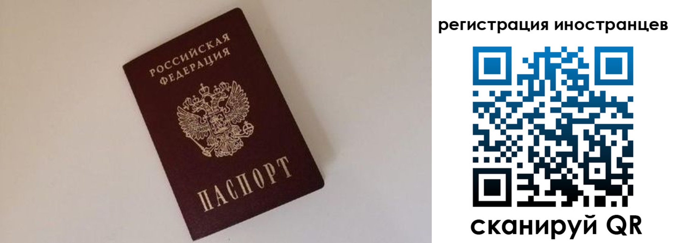 временная регистрация поиск в Санкт-Петербурге