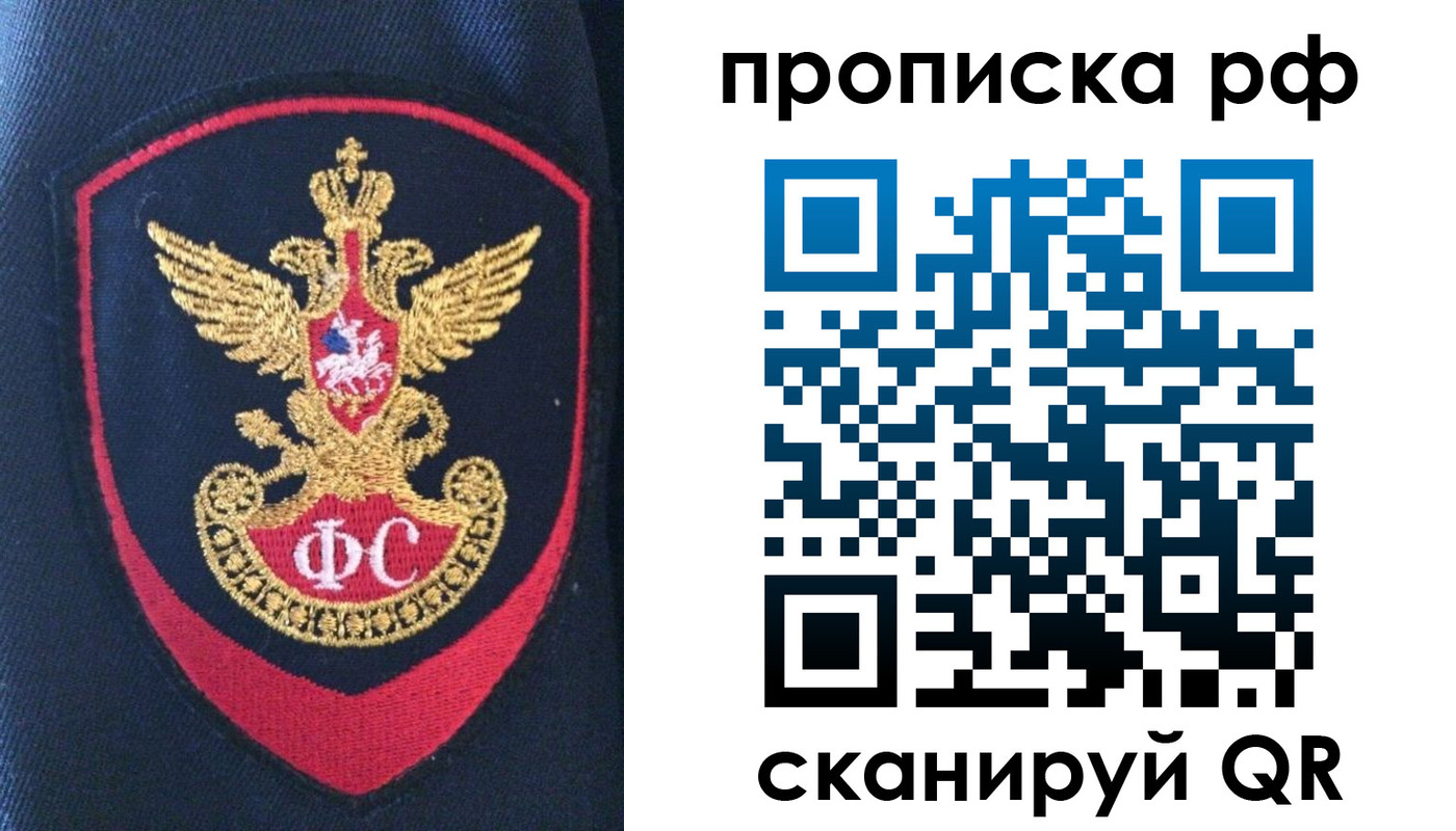 временная регистрация для школы в Санкт-Петербурге