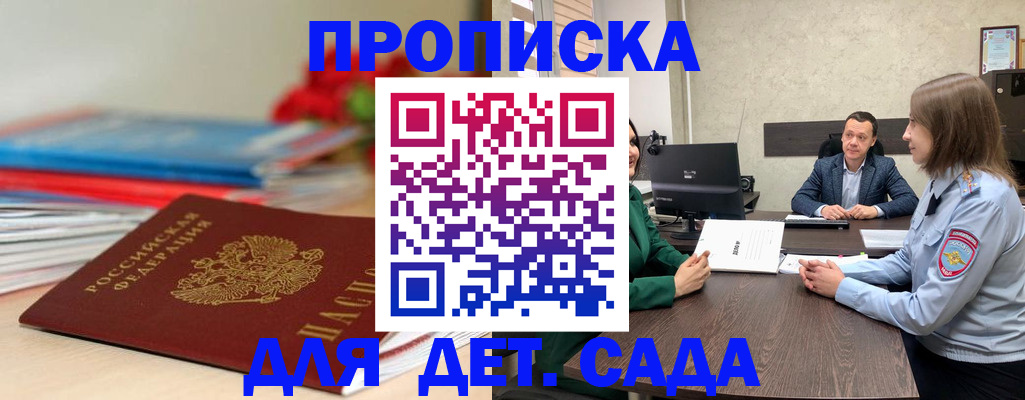 временная регистрация купить в Санкт-Петербурге