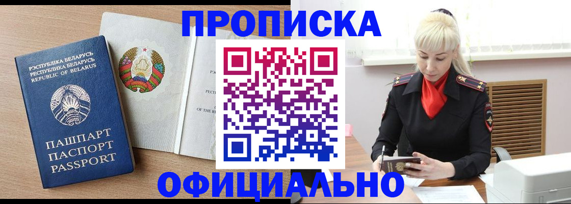 миграционный учет в Санкт-Петербурге